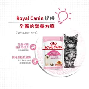 Royal Canin 法國皇家 Kitten 貓濕糧 幼貓營養主食濕糧 (肉汁) 85g (圖片4)