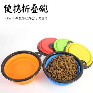 狗狗日常用品推薦：2合1 寵物便攜折疊碗糧碗水碗 外出方便 (顏色隨機)
