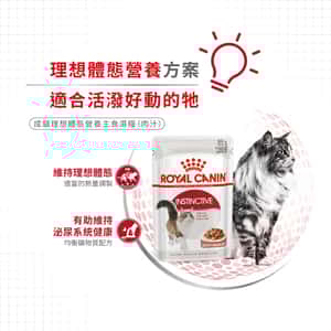 Royal Canin 法國皇家 貓濕糧 成貓理想體態營養主食濕糧 (肉汁) 85g (圖片5)