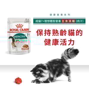 Royal Canin 法國皇家 貓濕糧 成貓7+理想體態營養主食濕糧 (肉汁) 85g (圖片3)