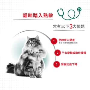 Royal Canin 法國皇家 貓濕糧 成貓7+理想體態營養主食濕糧 (肉汁) 85g (圖片4)