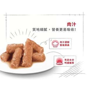 Royal Canin 法國皇家 貓濕糧 英國短毛成貓專屬主食濕糧 (肉汁) 85g (圖片6)