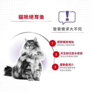 Royal Canin 法國皇家 貓濕糧 絕育成貓營養主食濕糧 (啫喱) 85g (圖片4)