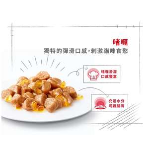 Royal Canin 法國皇家 貓濕糧 老年貓12+營養主食濕糧 (啫喱) 85g (圖片6)