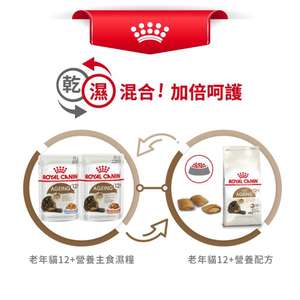 Royal Canin 法國皇家 貓濕糧 老年貓12+營養主食濕糧 (啫喱) 85g (圖片7)