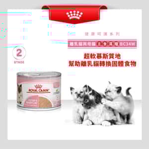 Royal Canin 法國皇家 貓濕糧 離乳貓及母貓營養主食罐頭 BB02 195g (3077200) (圖片5)