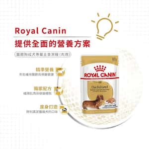 Royal Canin 法國皇家 狗濕糧 臘腸狗成犬專屬主食濕糧 (肉塊) 85g (圖片5)