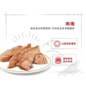Royal Canin 法國皇家 狗濕糧 臘腸狗成犬專屬主食濕糧 (肉塊) 85g (圖片6)