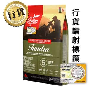 Orijen - Orijen 狗糧 - Orijen 無穀物凍原配方 - orijen狗糧評價 - 渴望狗糧 - PetChill 寵物用品店