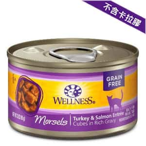 WELLNESS 貓罐頭 WELLNESS 貓罐頭 Morsels 火雞三文魚粒 Turkey & Salmon Entree 3oz (停售)