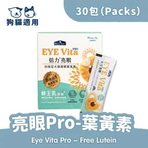 BLUE BAY倍力 倍力亮眼 PRO葉黃素粉裝 30包/盒 (EVPRO) (圖片3)
