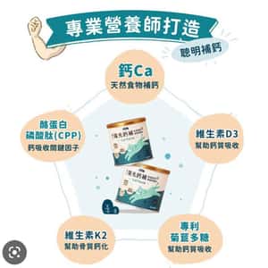 BLUE BAY倍力 陽光鈣補 關節強化配方 150g BL017-150gram (圖片4)