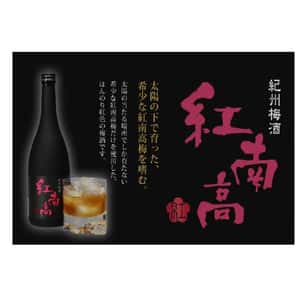 日本中野BC 紀州梅酒 紅南高 720ml (新舊酒標隨機發貨) (圖片5)