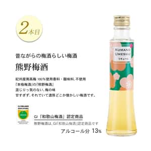 紀州梅酒 本場紀州+熊野+熊野かすみ 200ml 套裝 (三支不同口味) (圖片4)