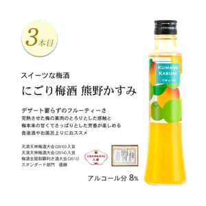 紀州梅酒 本場紀州+熊野+熊野かすみ 200ml 套裝 (三支不同口味) (圖片5)