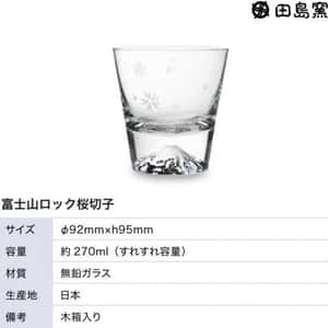 清酒杯品配件 日本清酒杯 田島硝子 富士山手工水晶杯 櫻花 TG16-015-RS