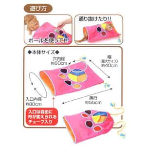 日本Petio 貓咪趣味隧道袋 (粉紅) (圖片3)