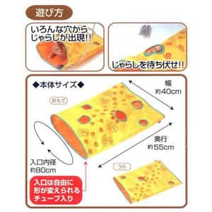 日本Petio 貓咪趣味隧道袋 (橙黃) (圖片3)