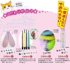 日本Petz Route 藍色獨角仙逗貓棒 (圖片3)