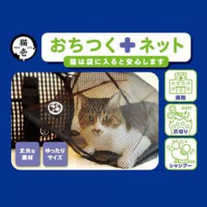 其他 日本猫壱 貓咪洗澡防抓袋
