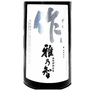 作 雅乃智 純米吟釀 1.8L (圖片3)