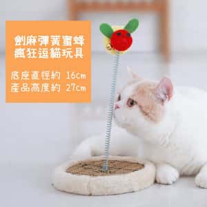 其他 貓玩具 HelloDOG 貓玩具 劍麻彈簧瘋狂逗蜜蜂/麻球 一個 (款式隨機)