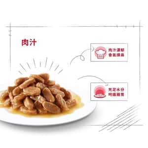 Royal Canin 法國皇家 狗濕糧 小型幼犬營養主食濕糧 (肉汁) 85g (圖片5)