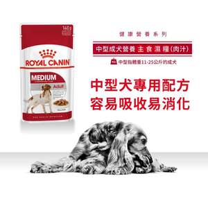 Royal Canin 法國皇家 狗濕糧 中型成犬營養主食濕糧 (肉汁) 140g (4021000) (圖片4)