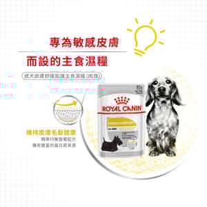 Royal Canin 法國皇家 狗濕糧 成犬皮膚舒緩加護主食濕糧 (肉塊) 85g (圖片5)