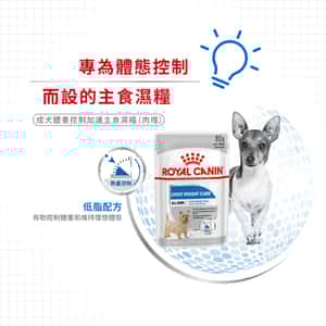 Royal Canin 法國皇家 狗濕糧 成犬體重控制加護主食濕糧 (肉塊) 85g (圖片5)