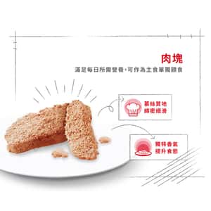 Royal Canin 法國皇家 狗濕糧 成犬泌尿道加護主食濕糧 (肉塊) 85g (圖片6)