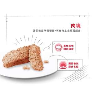 Royal Canin 法國皇家 狗濕糧 成犬挑嘴加護主食濕糧 (肉塊) 85g (圖片6)