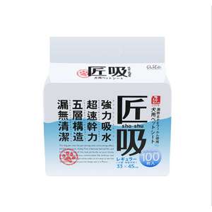 狗尿墊 狗尿片推薦：匠吸 加厚除臭寵物尿墊 狗尿墊 狗尿片 [33x45 S碼 100枚] (藍)