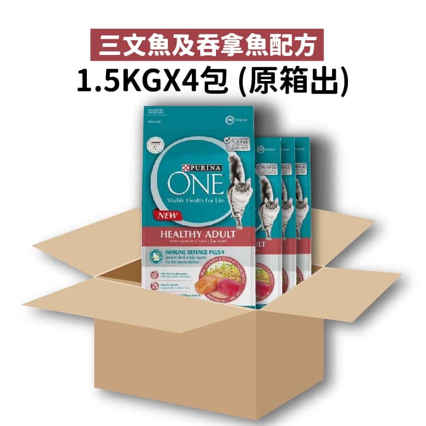Purina ONE 成貓糧 三文魚及吞拿魚配方 6kg 或 (4包1.5kg夾袋) (12469649) (圖片2)