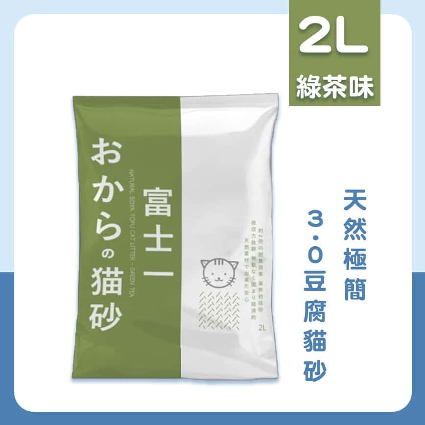 富士一 天然極簡 3.0 豆腐貓砂 綠茶味 2L - 原裝行貨 (圖片2)