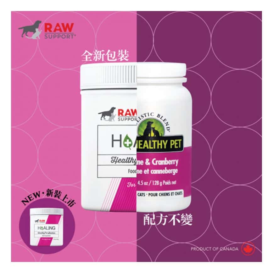 Holistic Blend Lysine 楓葉 貓用離氨酸蔓越莓 Lysine HEALING 128g (貓狗用) (5- 27928) (圖片2)