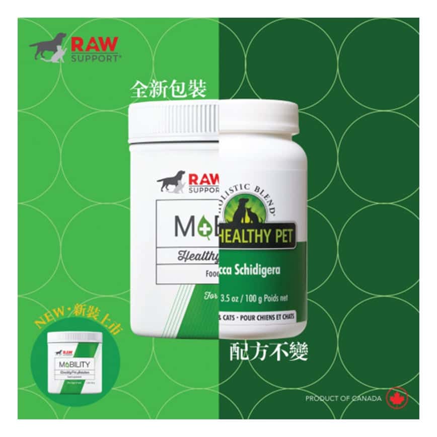 Holistic Blend 楓葉 絲蘭素 MOBILITY 100g (貓犬用) (5- 27100) (圖片2)