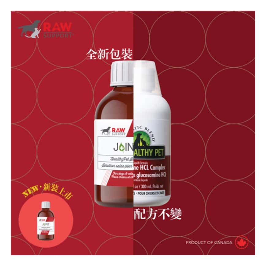Holistic Blend 楓葉 關節液 JOINT 250ml (貓犬用) (5- 27999) (圖片2)