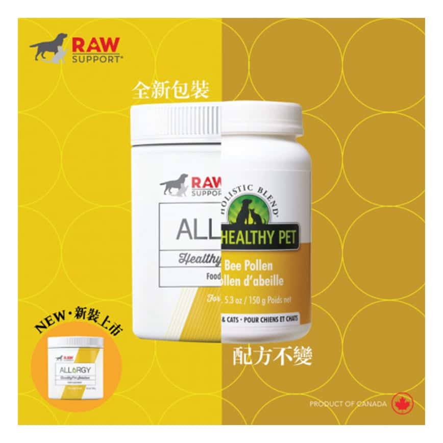 Holistic Blend 楓葉 花粉營養素 ALLERGY 150g (貓犬用) (5-27 300) (圖片2)