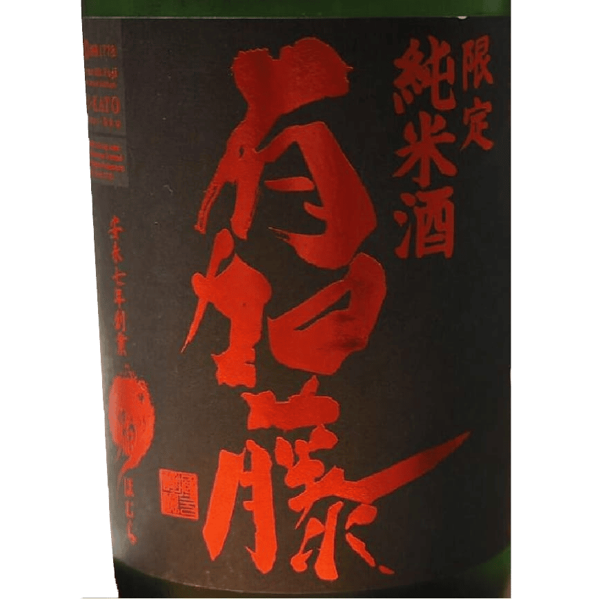 榮光富士 有加藤 純米酒 720ml - 期間限定 (黑紅) (圖片2)
