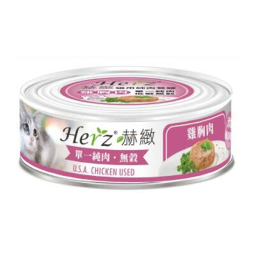Herz赫緻 貓罐頭 純肉貓主食罐 雞胸肉 80g (ECM021) (圖片2)