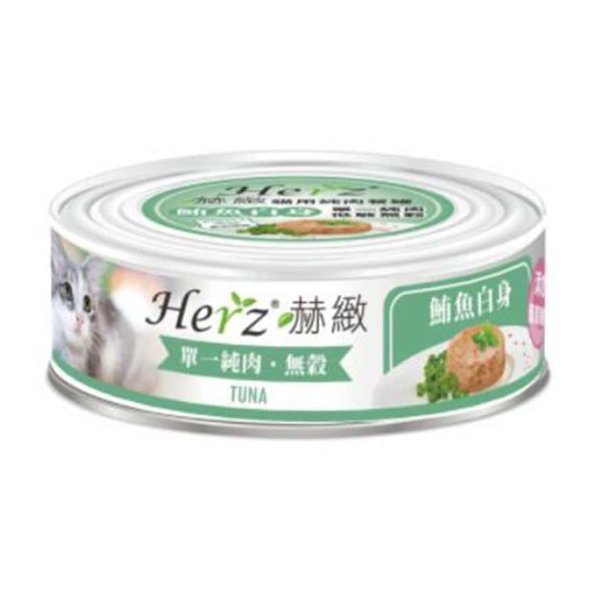 Herz赫緻 貓罐頭 純肉貓主食罐 鮪魚白身 80g (ECM051) (圖片2)