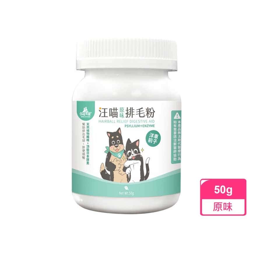 汪喵星球 排毛粉 DogCatStar 原味 50g (貓犬用) (HS751) (圖片2)