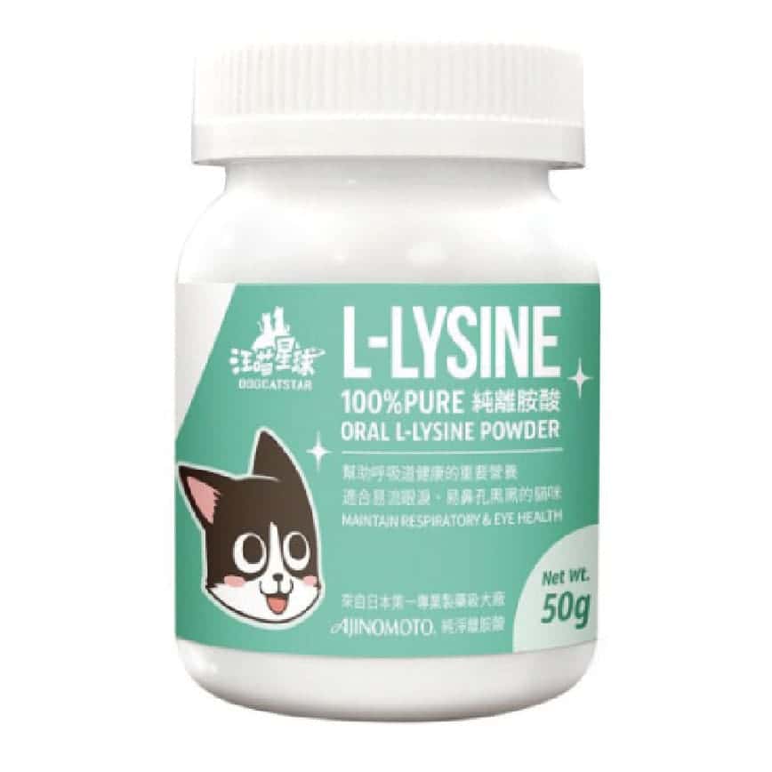汪喵星球 DogCatStar 100% PURE 純離胺酸 50g (HS707) (圖片2)