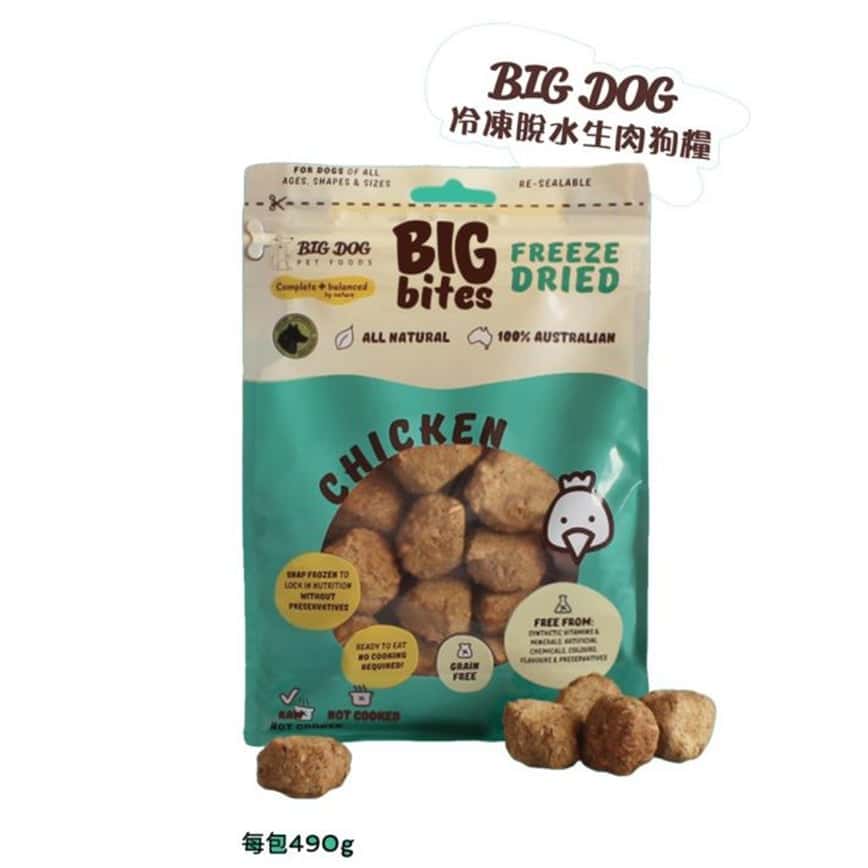 Big Dog 冷凍脫水狗糧 雞配方 490g (BD_C) (圖片2)