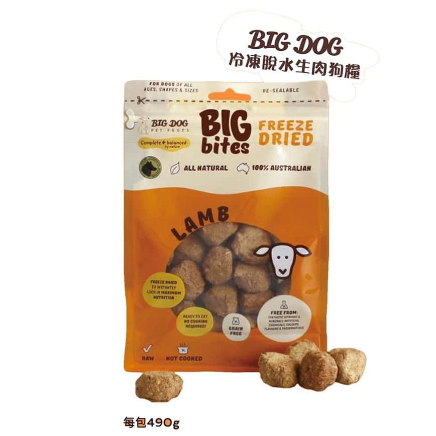 Big Dog 冷凍脫水狗糧 羊配方 490g (BD_L) (圖片2)