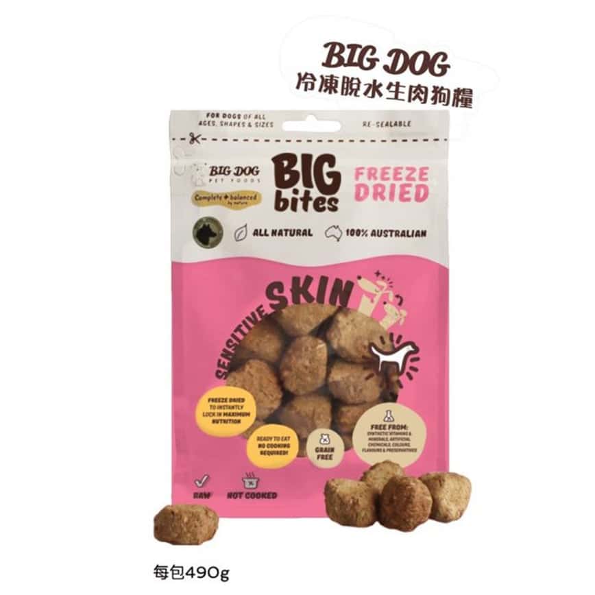 Big Dog 冷凍脫水狗糧 皮膚護理配方 490g 粉紅色 (BD_SK) (圖片2)