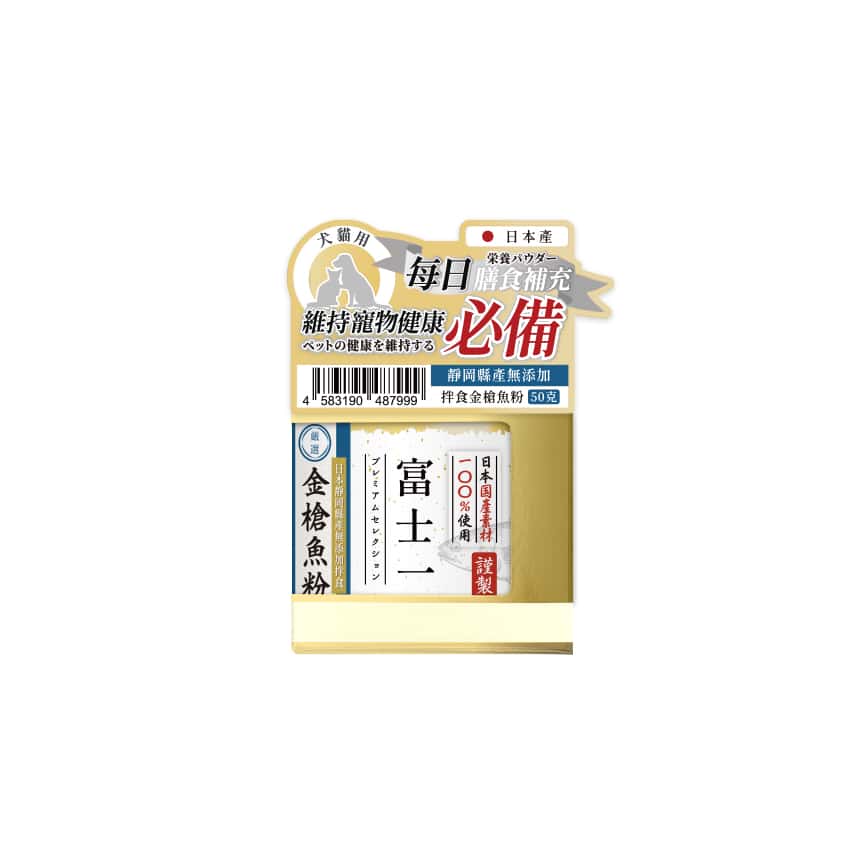 富士一 寵物小食 日本靜岡縣產無添加 拌食金槍魚粉 50g (貓犬用) (圖片2)