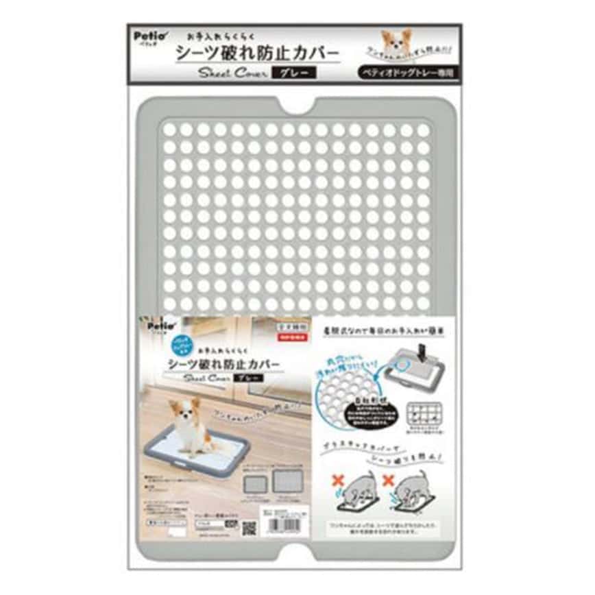 Petio 防抓隔板 灰色 (犬用) (91601834) (圖片2)