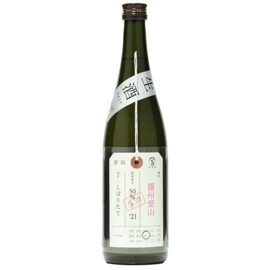 加茂錦酒造 荷札酒 純米大吟釀 播州愛山 しぼりたて 生酒 720ml - 期間限定 (圖片2)